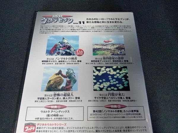 Amazon.co.jp: DVD DVDウルトラセブン VOL.11 : パソコン・周辺機器